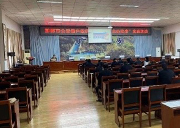 河北省邯郸市广平县公安局