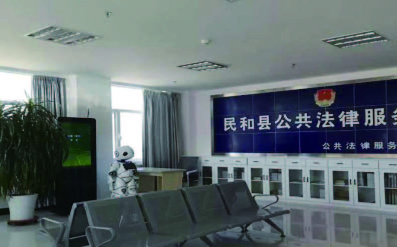 小律机器人入驻青海民和县公共法律服务中心