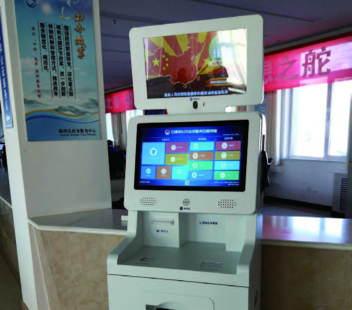 小律•智慧普法与公共法律服务自助柜员机在甘肃省灵泽县广应用