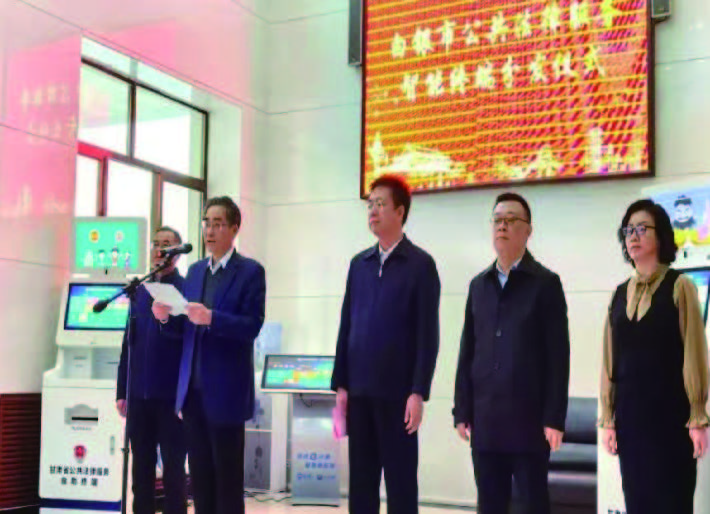 甘肃省白银市举行公共法律服务智能终端分发仪式