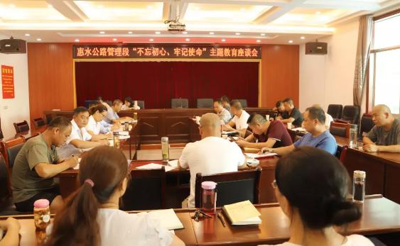 2019.8 贵州省都匀市公路惠水段开展“不忘初心、牢记使命”主题教育读书会，利用“法宣在线”无纸化学法用法考试 App 平台组织党员干部现场学习党章党规等知识