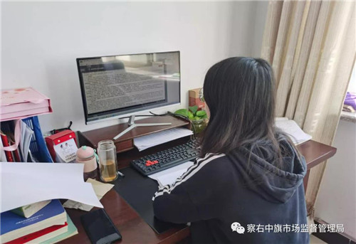 2020.9 内蒙古察右中旗市场监督管理局组织开展“法宣在线”学习活动