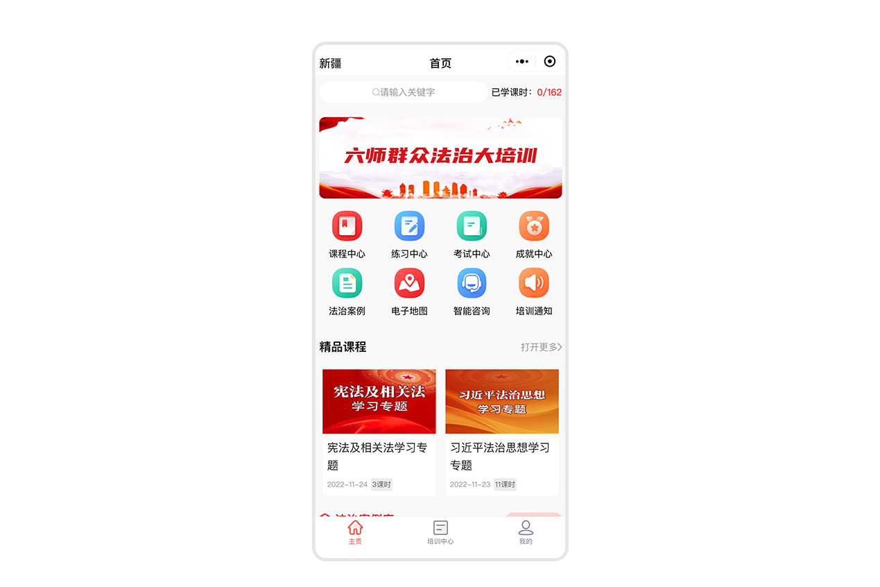 六师群众法治大培训