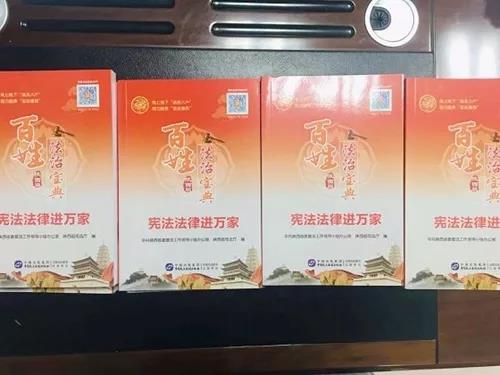 2020.01陕西省宝鸡市渭滨区市场监管局发放200册《百姓法治宝典》助力法治建设