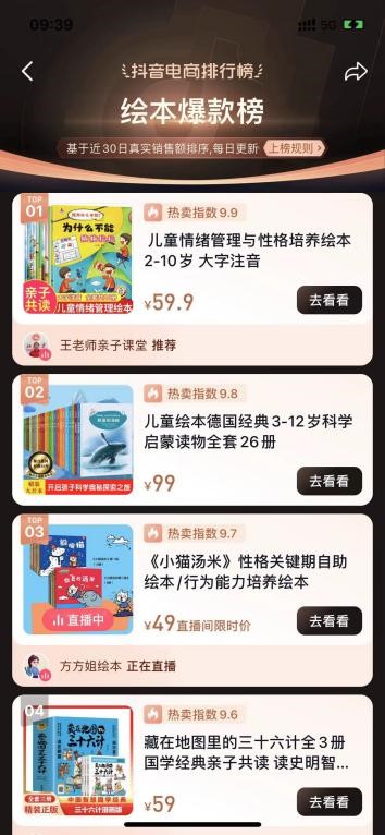 爆赞直播