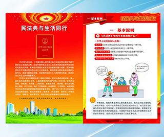吉林省双阳区司法局 民法典与生活同行