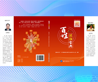 福建省司法厅 百姓法治宝典