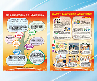 山东威海临港经济技术开发区社会工作部 宪法宣传单页