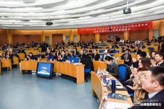 2017年桂客年会：全球互联时代法律服务新动能