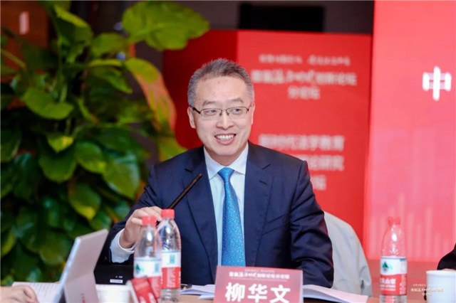 首届法治时代创新论坛分论坛之“新时代法学教育和法学理论研究”创新论坛在京举行