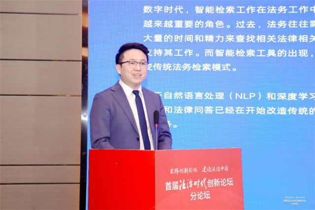 首届智慧法务创新分论坛暨中国中小企业协会智慧法务分会揭牌仪式在京隆重举行