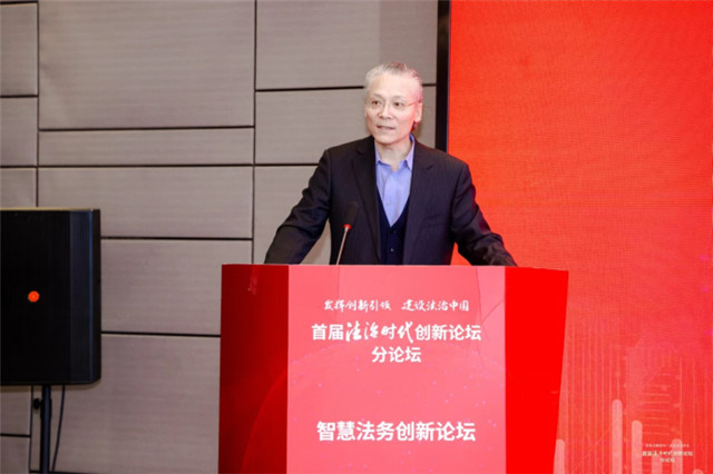 首届智慧法务创新分论坛暨中国中小企业协会智慧法务分会揭牌仪式在京隆重举行