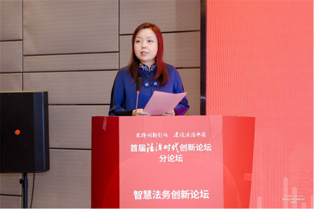 首届智慧法务创新分论坛暨中国中小企业协会智慧法务分会揭牌仪式在京隆重举行