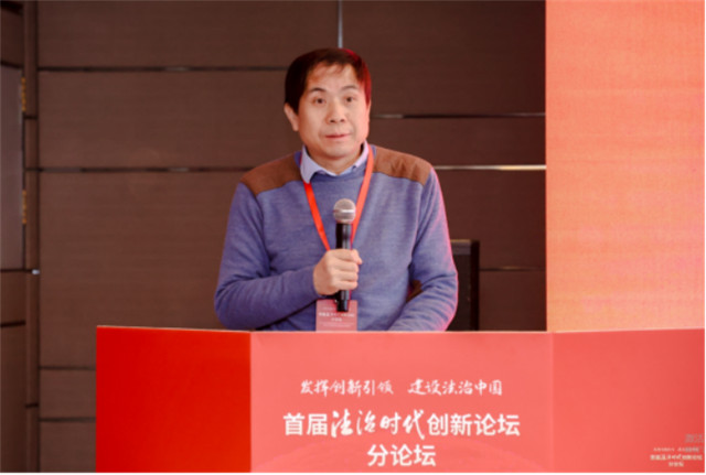 首届智慧公共法律服务创新论坛在京成功举办