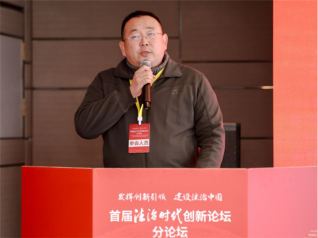 首届智慧公共法律服务创新论坛在京成功举办
