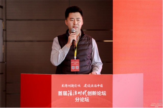 首届智慧公共法律服务创新论坛在京成功举办