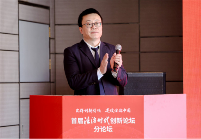 首届智慧公共法律服务创新论坛在京成功举办