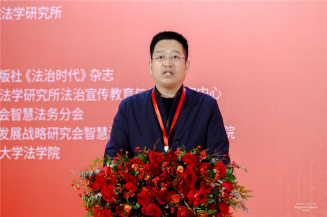 首届法治宣传教育和法治创建创新论坛暨第六届新时期法治宣传教育研讨会在京顺利举行