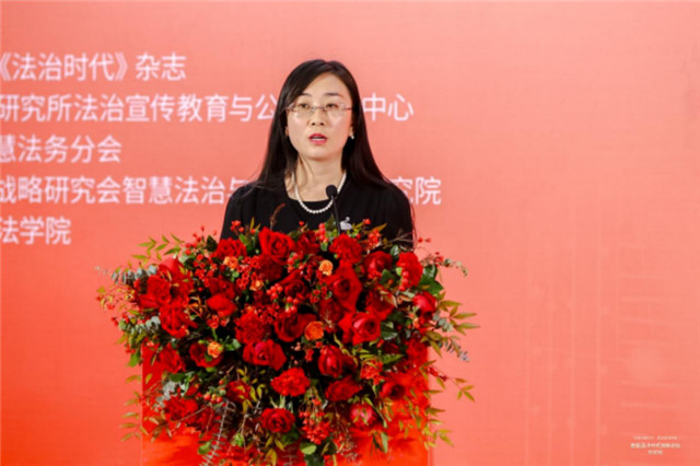 首届法治宣传教育和法治创建创新论坛暨第六届新时期法治宣传教育研讨会在京顺利举行