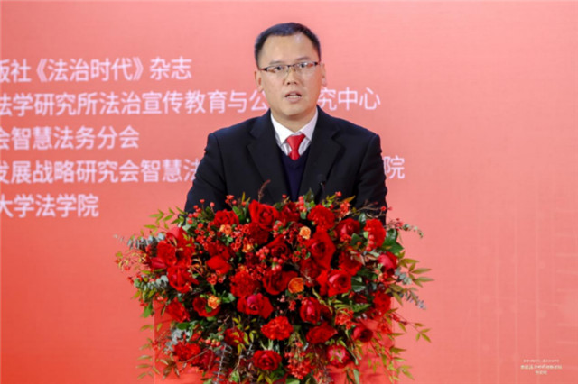 首届法治宣传教育和法治创建创新论坛暨第六届新时期法治宣传教育研讨会在京顺利举行