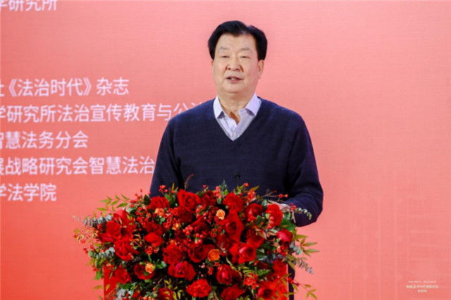 首届法治宣传教育和法治创建创新论坛暨第六届新时期法治宣传教育研讨会在京顺利举行