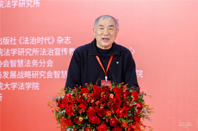 首届法治宣传教育和法治创建创新论坛暨第六届新时期法治宣传教育研讨会在京顺利举行