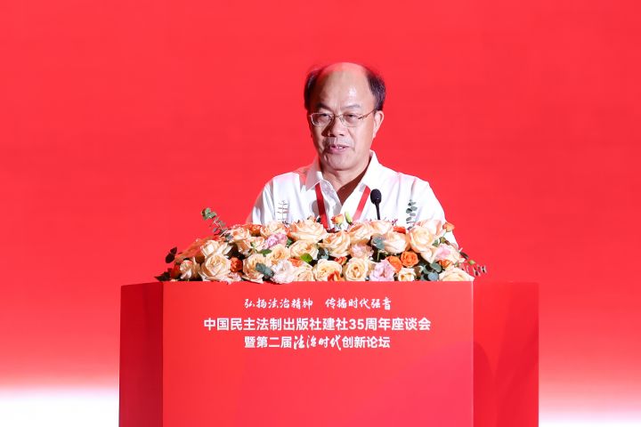 中国民主法制出版社建社35周年座谈会暨第二届《法治时代》创新论坛成功举办