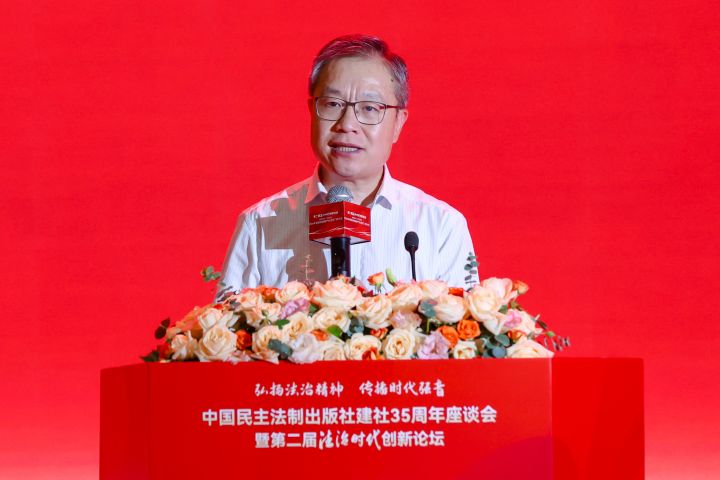 中国民主法制出版社建社35周年座谈会暨第二届《法治时代》创新论坛成功举办