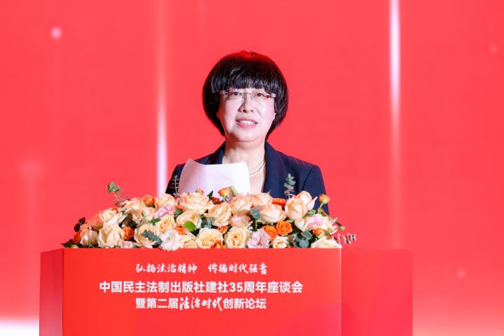 中国民主法制出版社建社35周年座谈会暨第二届《法治时代》创新论坛成功举办