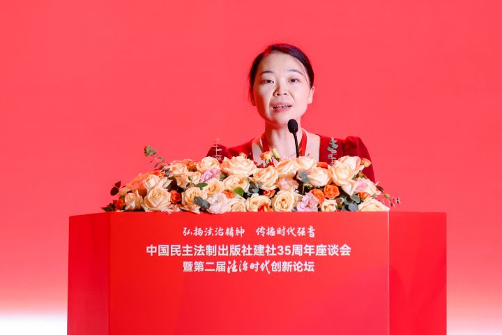 中国民主法制出版社建社35周年座谈会暨第二届《法治时代》创新论坛成功举办
