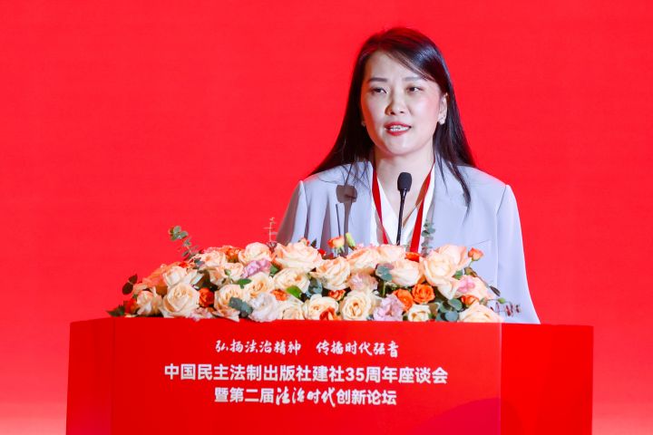 中国民主法制出版社建社35周年座谈会暨第二届《法治时代》创新论坛成功举办