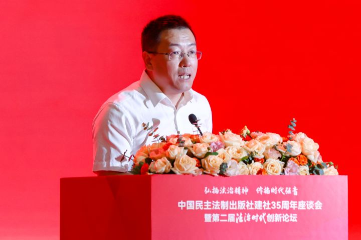 中国民主法制出版社建社35周年座谈会暨第二届《法治时代》创新论坛成功举办