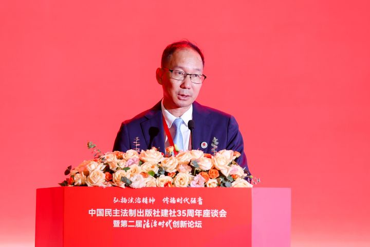 中国民主法制出版社建社35周年座谈会暨第二届《法治时代》创新论坛成功举办