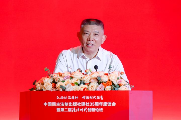 中国民主法制出版社建社35周年座谈会暨第二届《法治时代》创新论坛成功举办