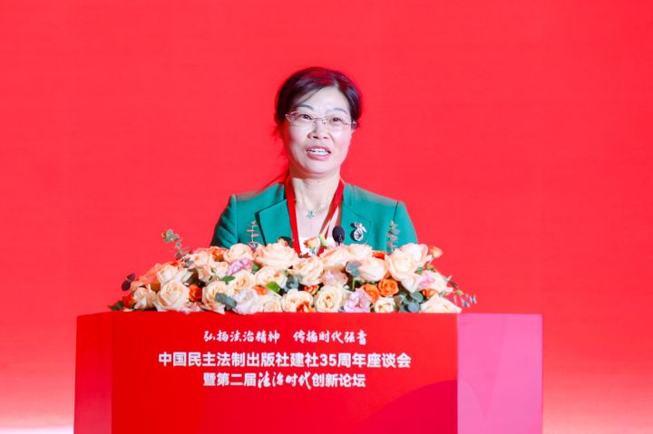 中国民主法制出版社建社35周年座谈会暨第二届《法治时代》创新论坛成功举办
