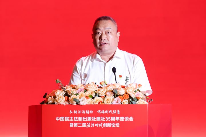 中国民主法制出版社建社35周年座谈会暨第二届《法治时代》创新论坛成功举办