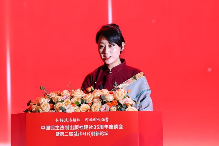 中国民主法制出版社建社35周年座谈会暨第二届《法治时代》创新论坛成功举办