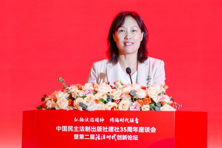 中国民主法制出版社建社35周年座谈会暨第二届《法治时代》创新论坛成功举办