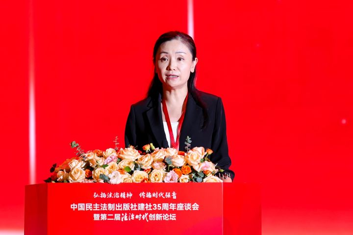 中国民主法制出版社建社35周年座谈会暨第二届《法治时代》创新论坛成功举办