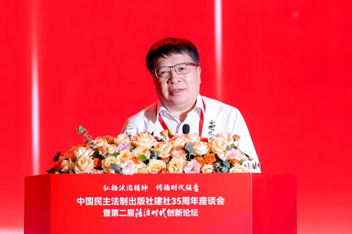 中国民主法制出版社建社35周年座谈会暨第二届《法治时代》创新论坛成功举办