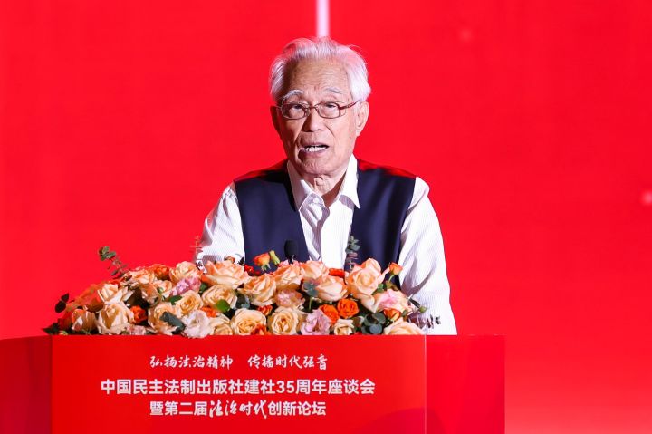 中国民主法制出版社建社35周年座谈会暨第二届《法治时代》创新论坛成功举办
