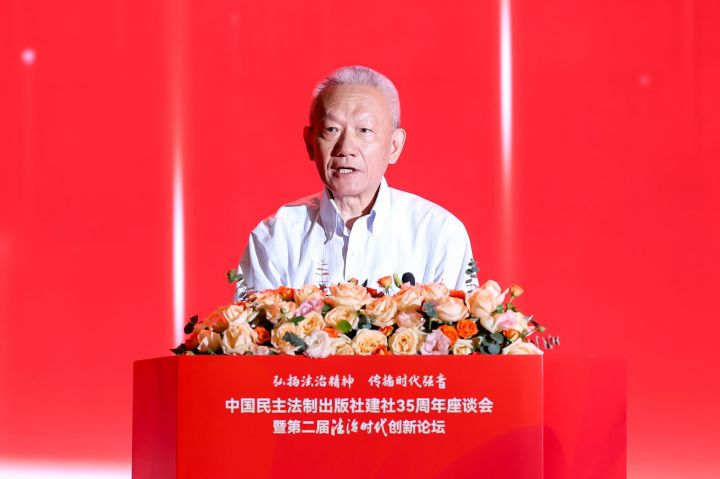 中国民主法制出版社建社35周年座谈会暨第二届《法治时代》创新论坛成功举办