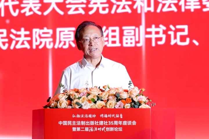 中国民主法制出版社建社35周年座谈会暨第二届《法治时代》创新论坛成功举办